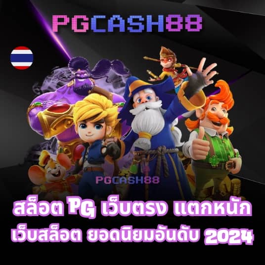 riches888pg เข้าสู่ระบบ